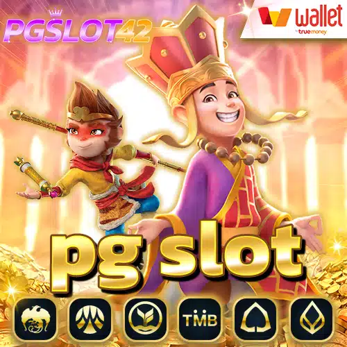 pg-slot-ทางเข้า-มือถือ